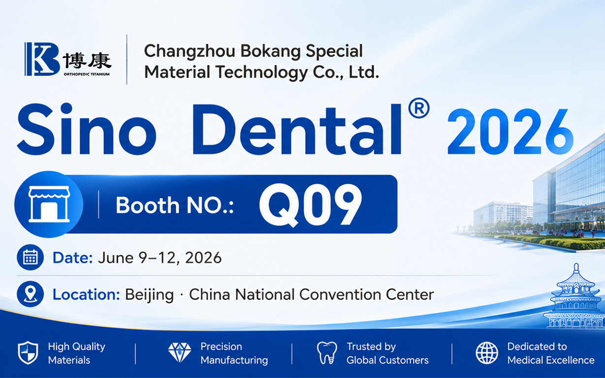 Bokang Titanium、北京で開催されるSino Dental 2026に出展